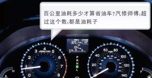 汽车到多少算没油