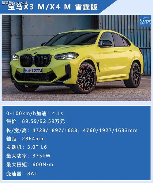 汽车可能加速多少秒